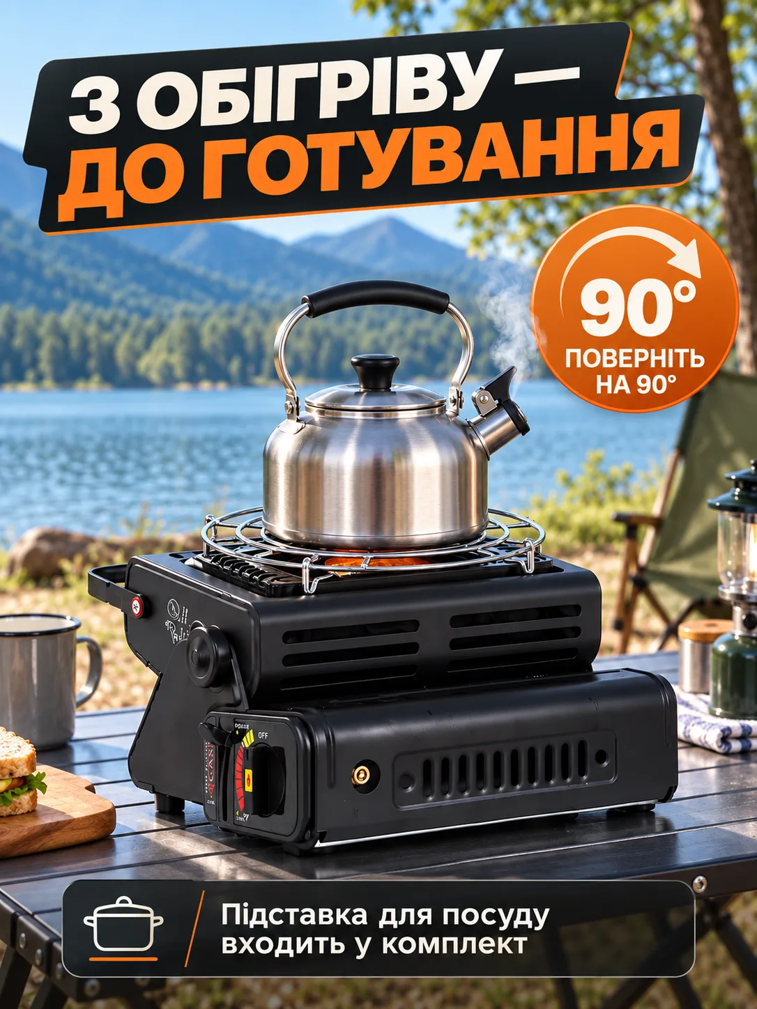 02_stove-mode.png