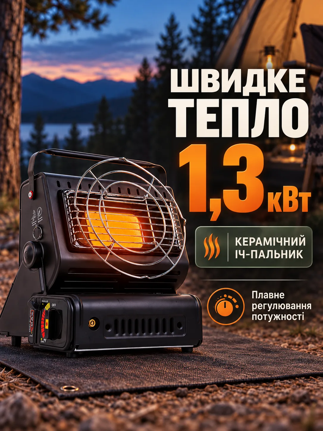 03_heating-power.png
