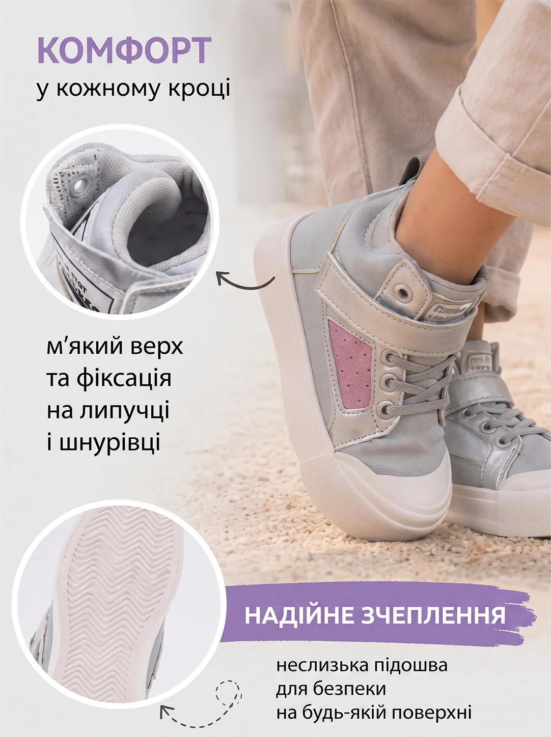 Child_wearing_stylish_high-top_s…_2K_202609051859.jpg