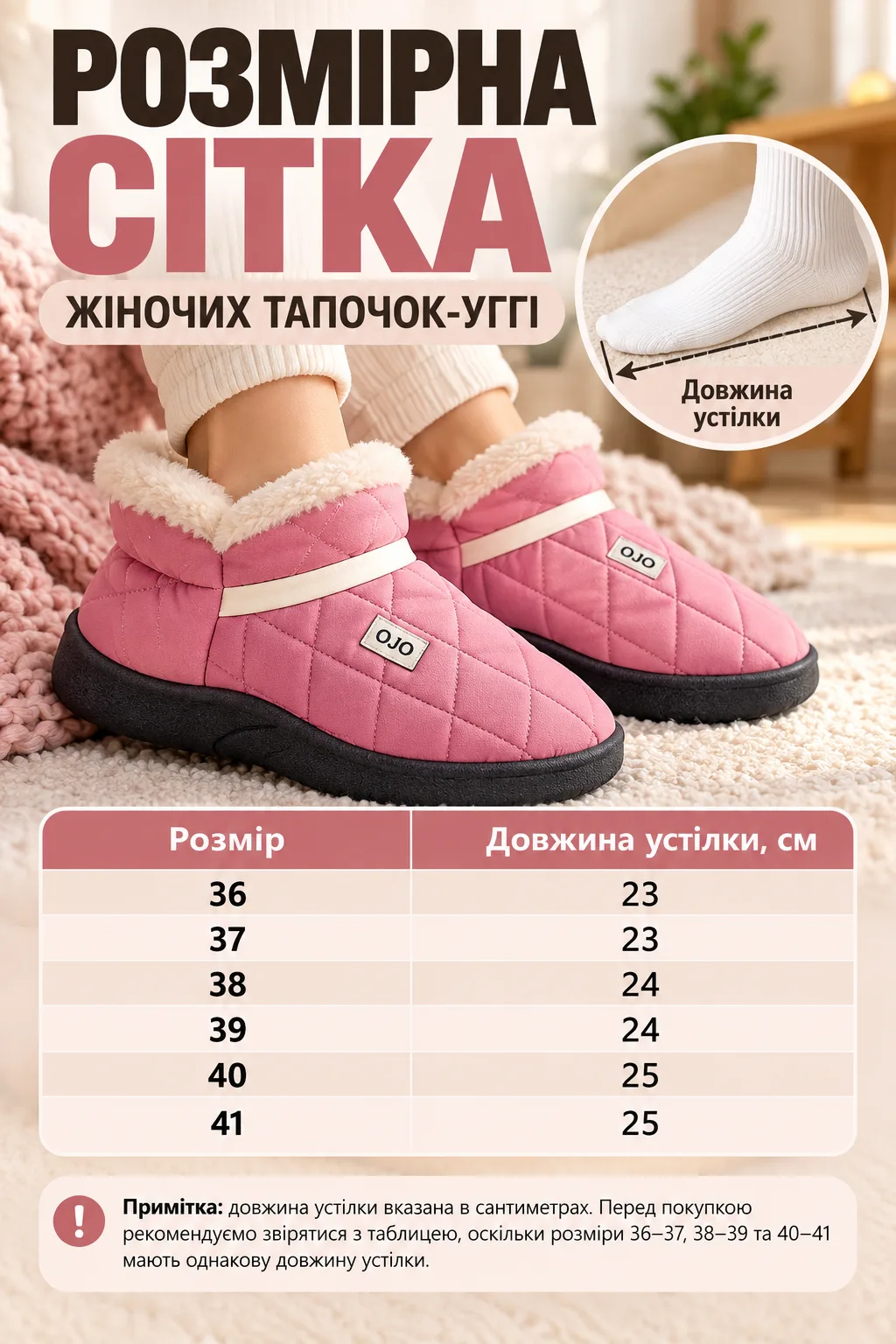 Розмір.png