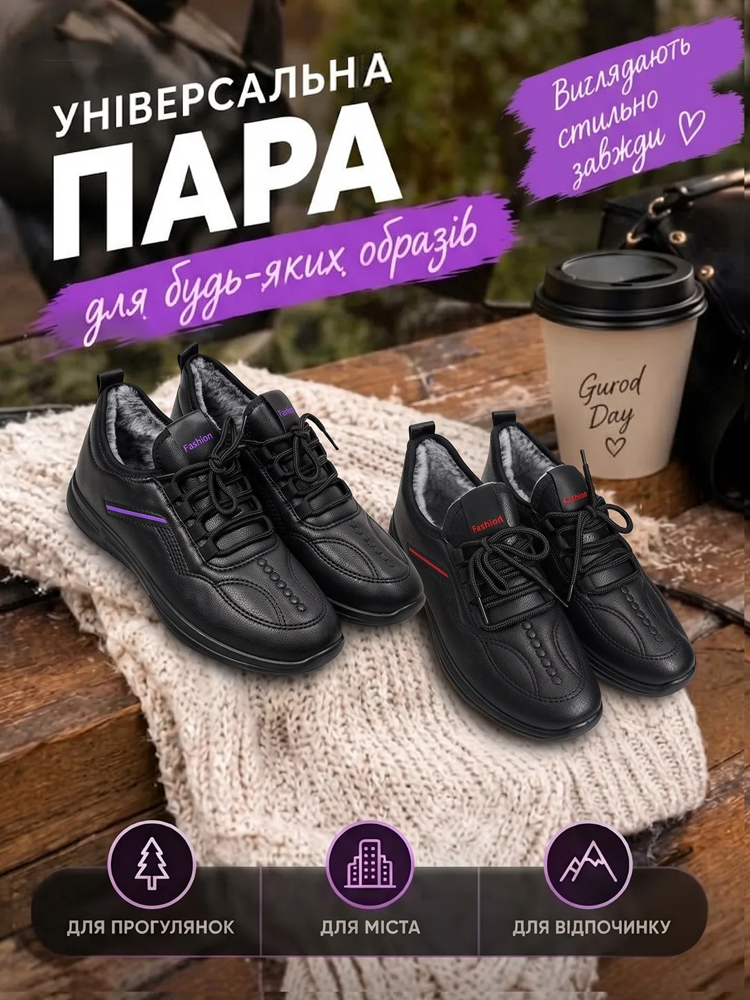 Winter_sneakers_on_wooden_bench_2K_20260929162819.jpg