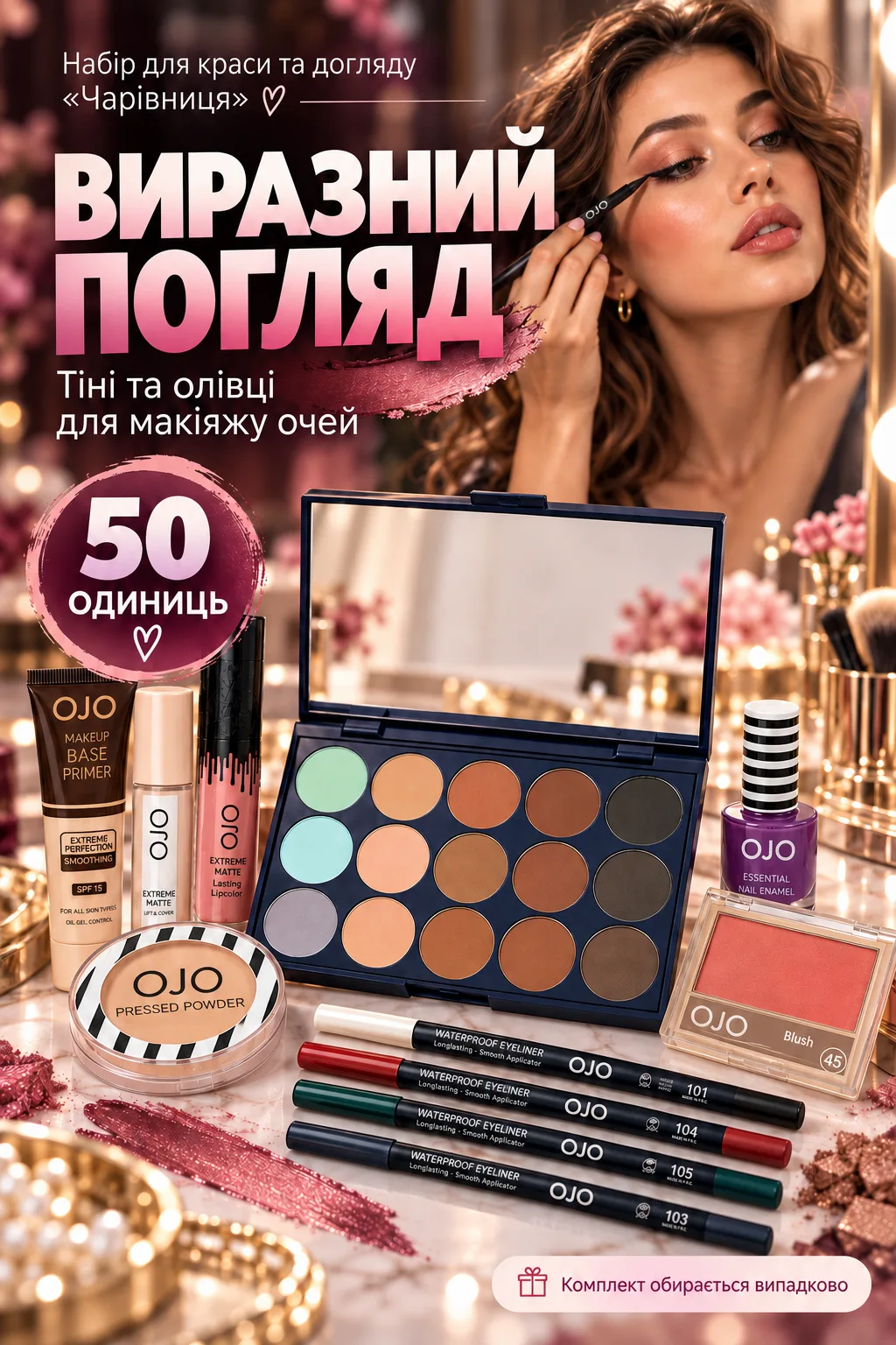 banner_vyraznyi_pogliad.png