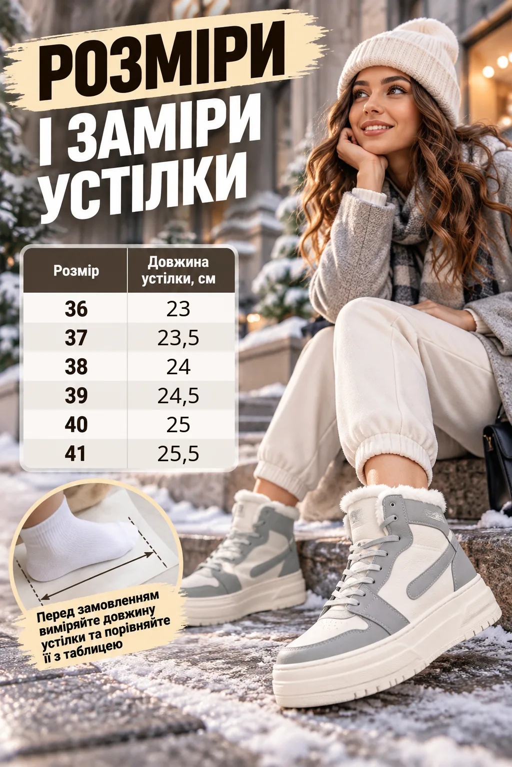 rozmiry_zamiry_ustilky.png