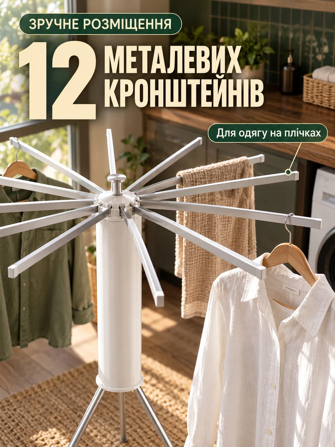 12 металлических кронштейнов для сушки-2.jpg