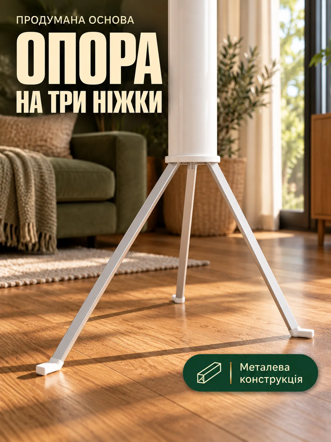 Тренога с плоскими алюминиевыми ножками-6.jpg