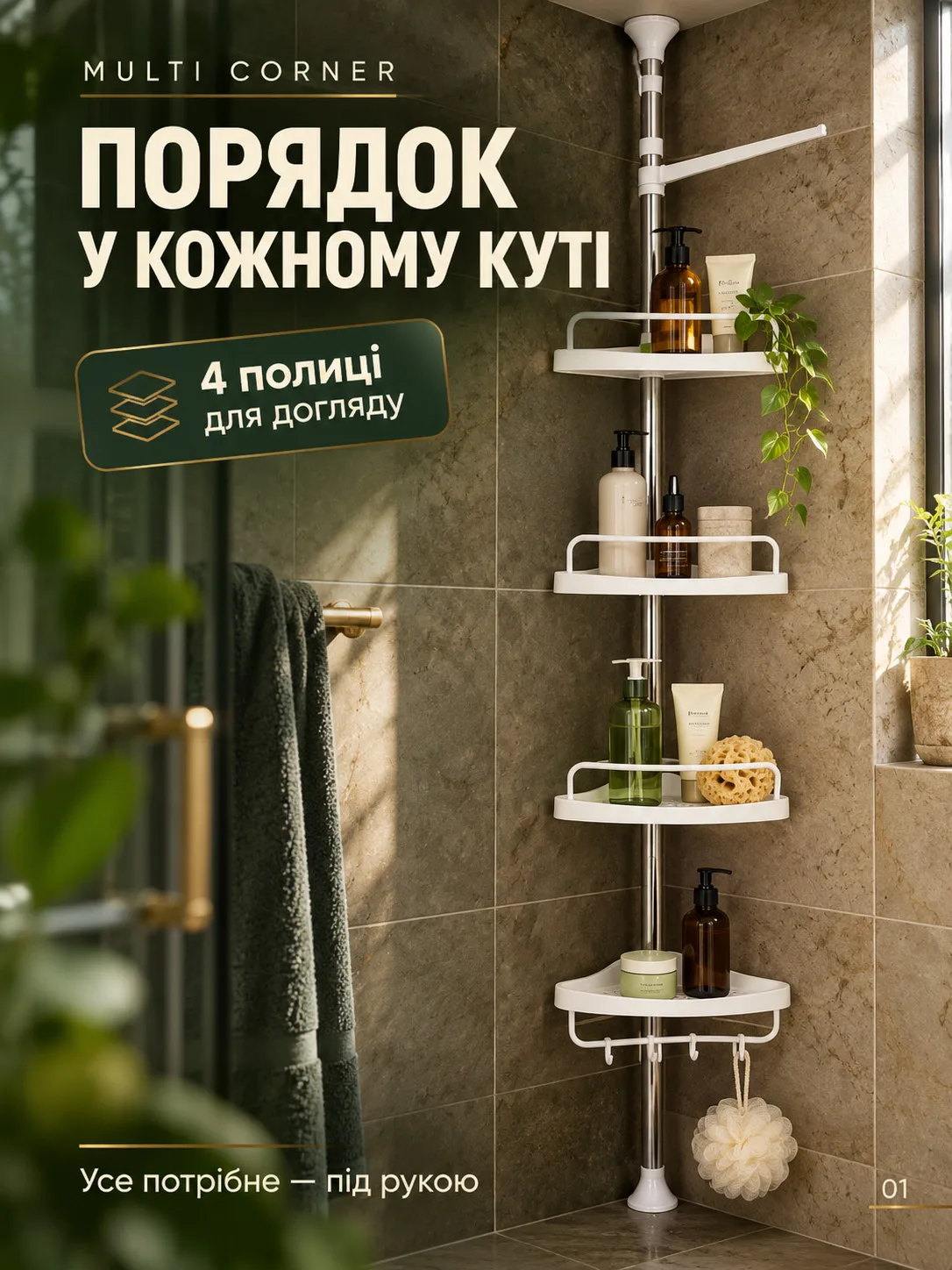 Порядок в каждом углу-1.jpg