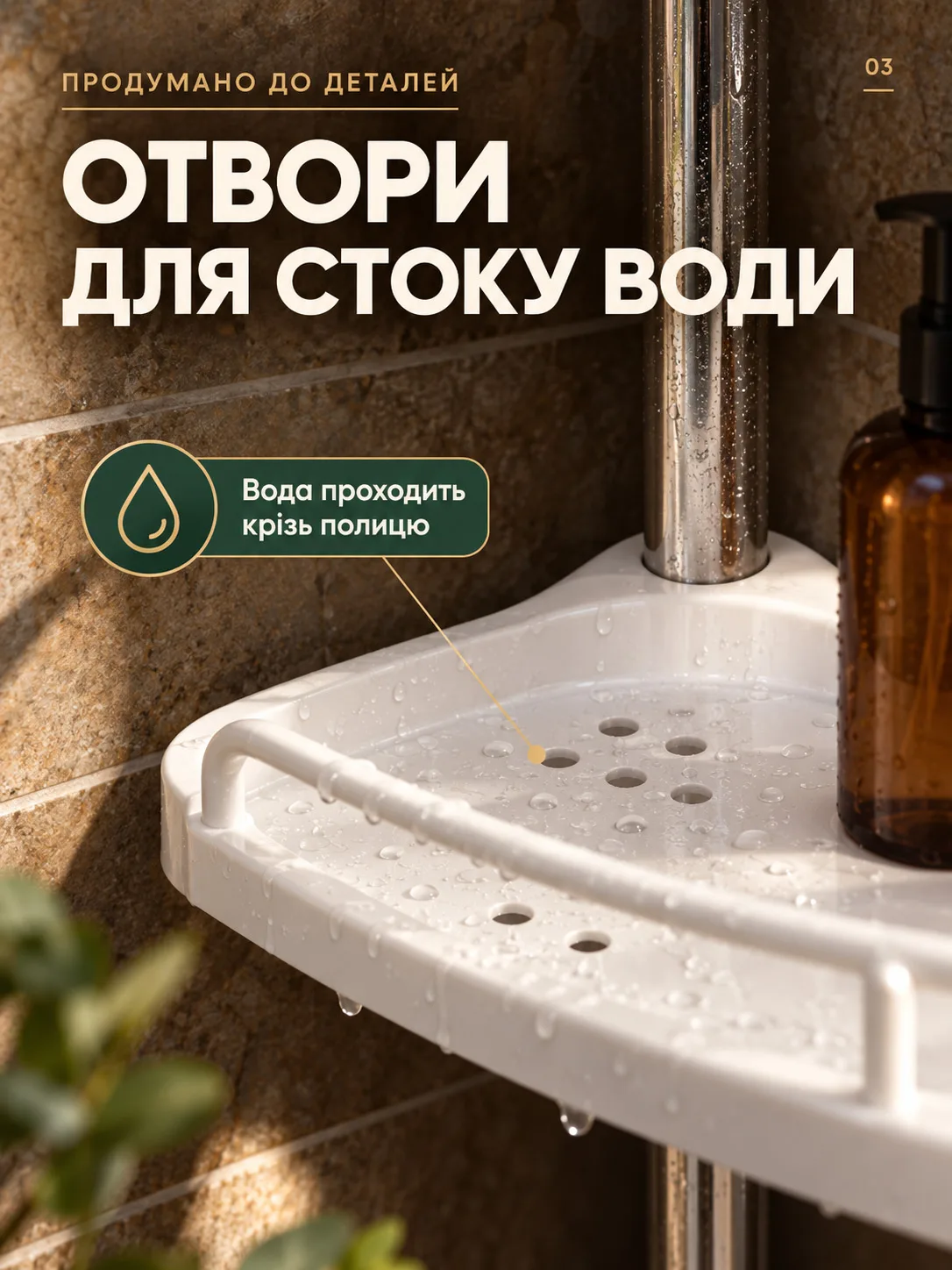 Дренажная полка в душевой-3.jpg