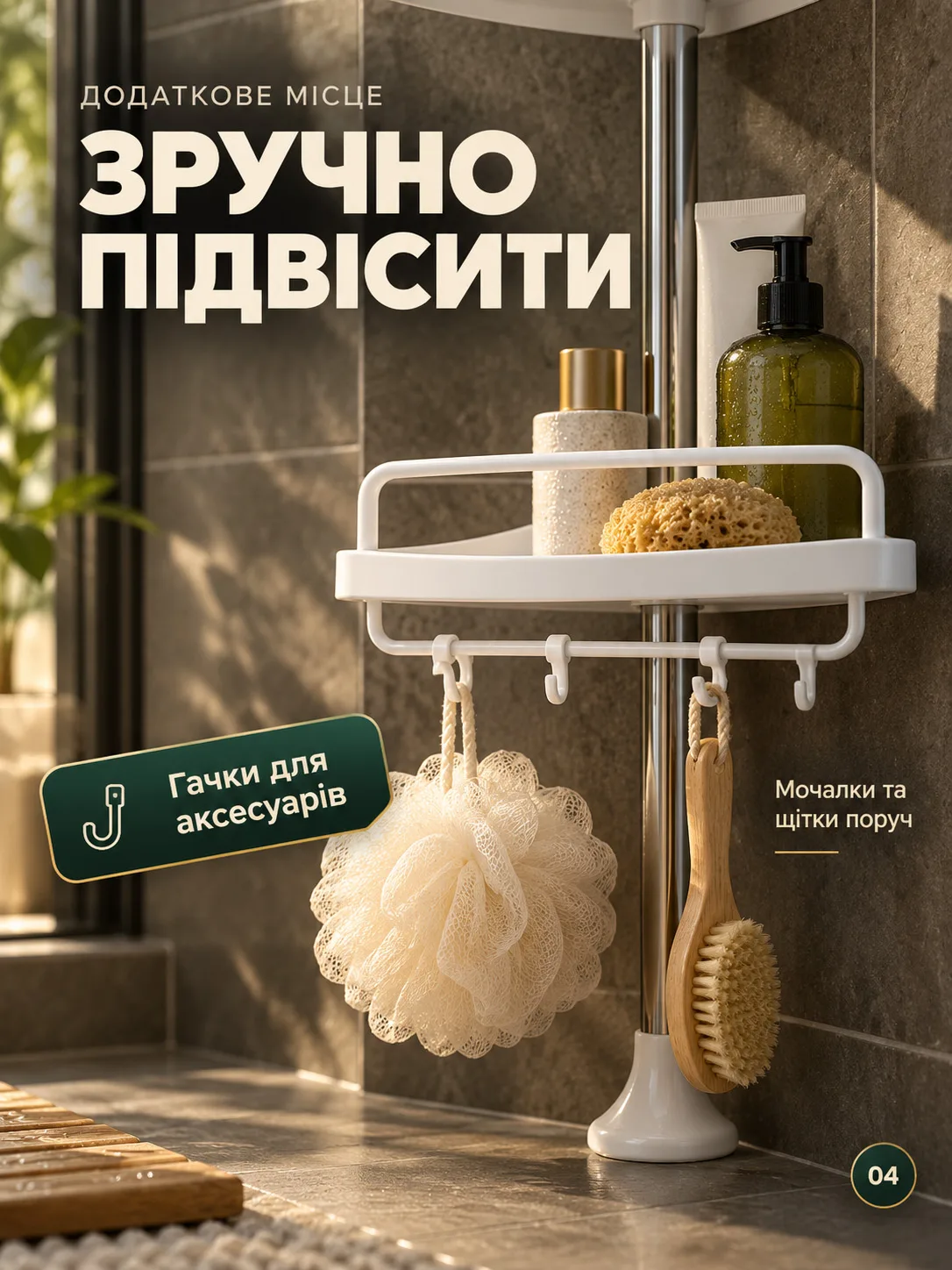 Удобное хранение на полке Multi Corner-4.jpg